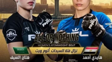 مواجهة قوية بين هايدي أحمد المصرية وهتان السيف السعودية في نهائي الدوري